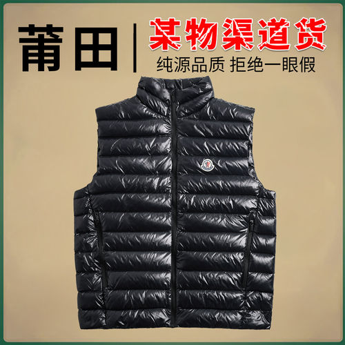 蒙口猫亮面排骨羽绒马甲
