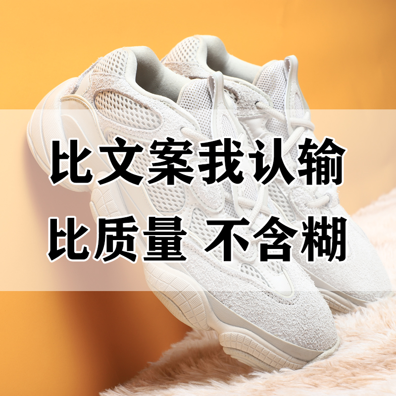 天猫热销榜单推荐-椰子鞋500