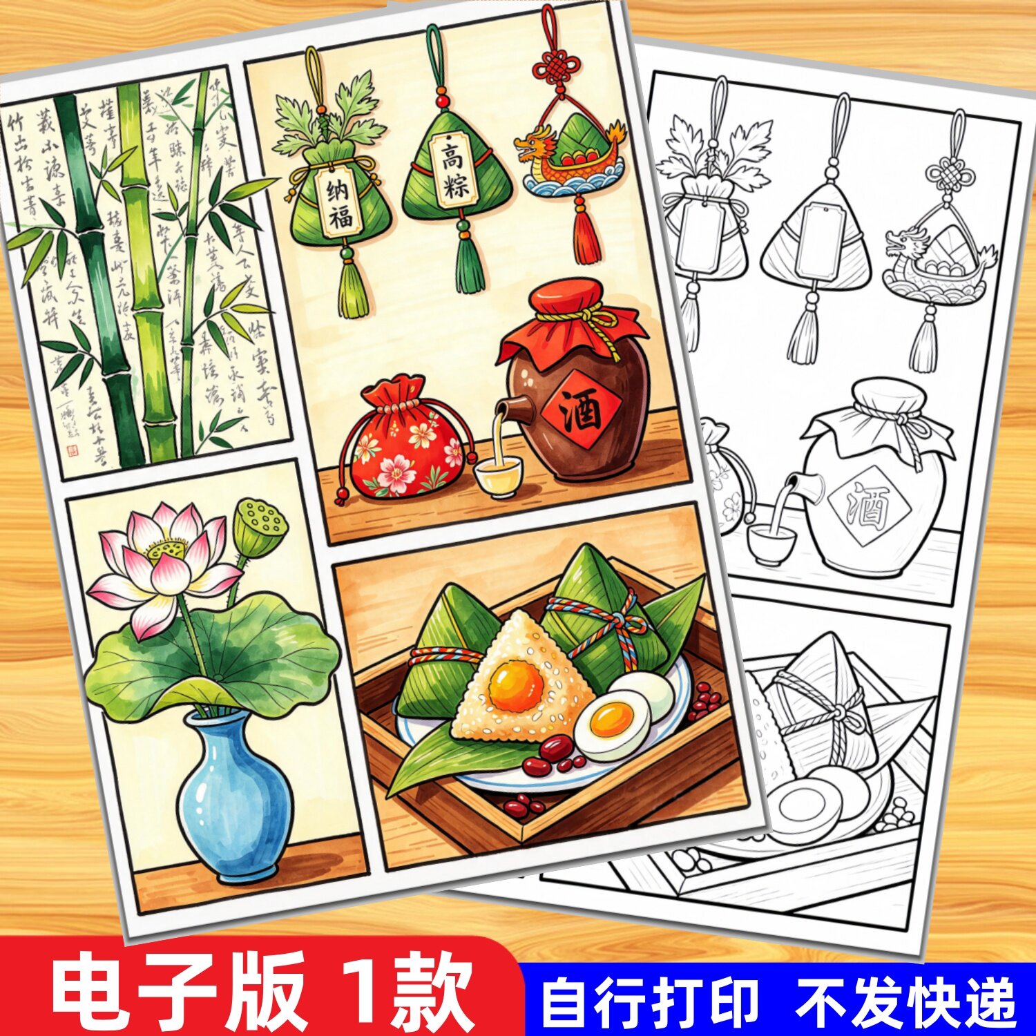 03电子版端午节手抄报机关小报端午习俗手抄报模板图片打印A4A3