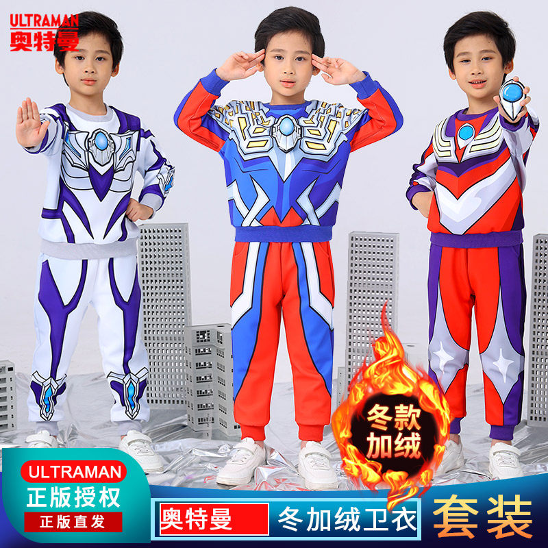 发光奥特曼衣服男孩加绒卫衣冬装套装男童赛罗新年儿童童装两件套,模玩/动漫/周边/娃圈三坑/桌游,万圣/圣诞/儿童节用服饰,淘宝优惠券,粉丝福利购,淘宝优惠卷