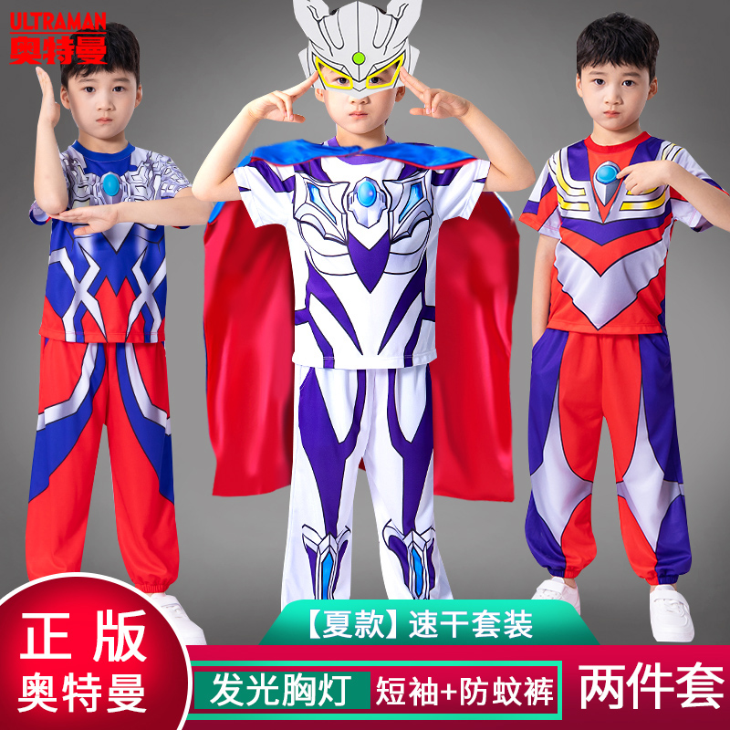 发光奥特曼夏季短袖儿童套装正版