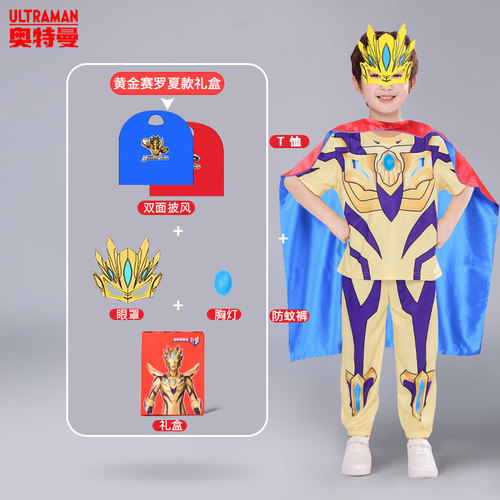 发光奥特曼衣服夏季短袖童装礼盒