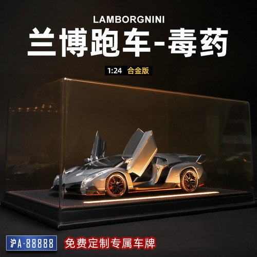男生礼物兰博基尼毒药跑车