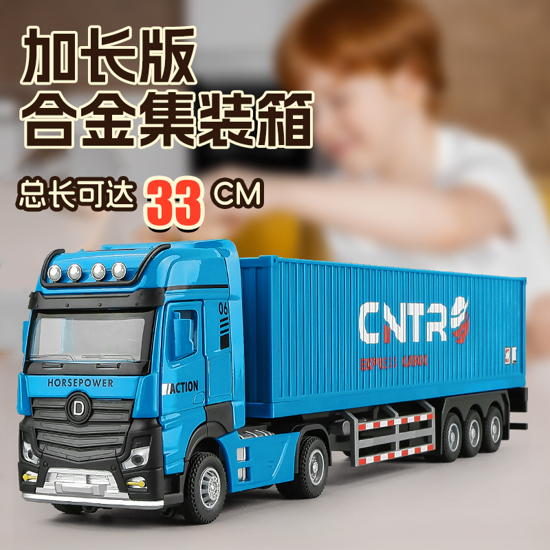 超大号合金货柜车运输车玩具模型
