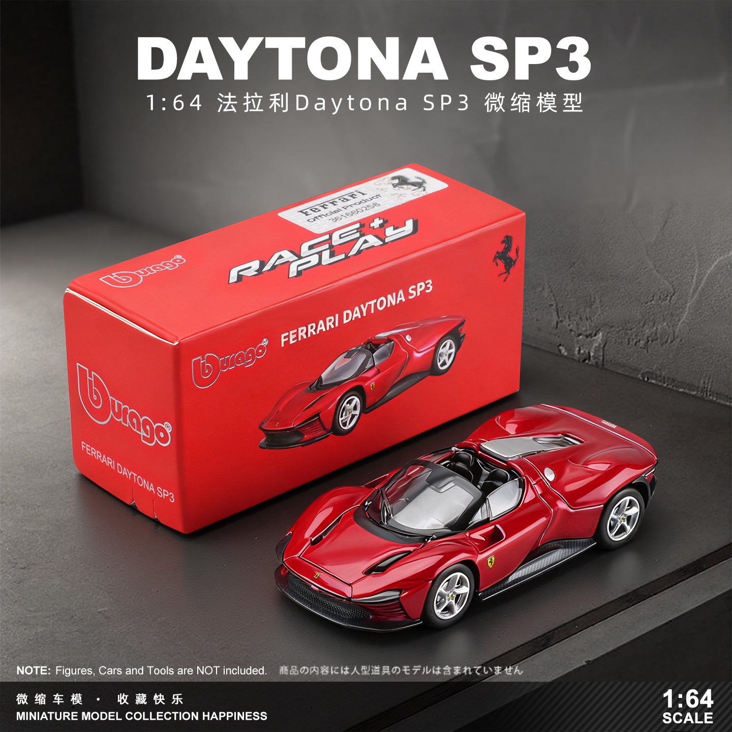 164法拉利daytonaSP3合金车模