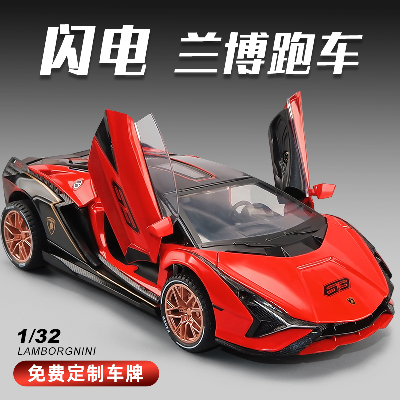 卡威124合金兰博超跑闪电模型