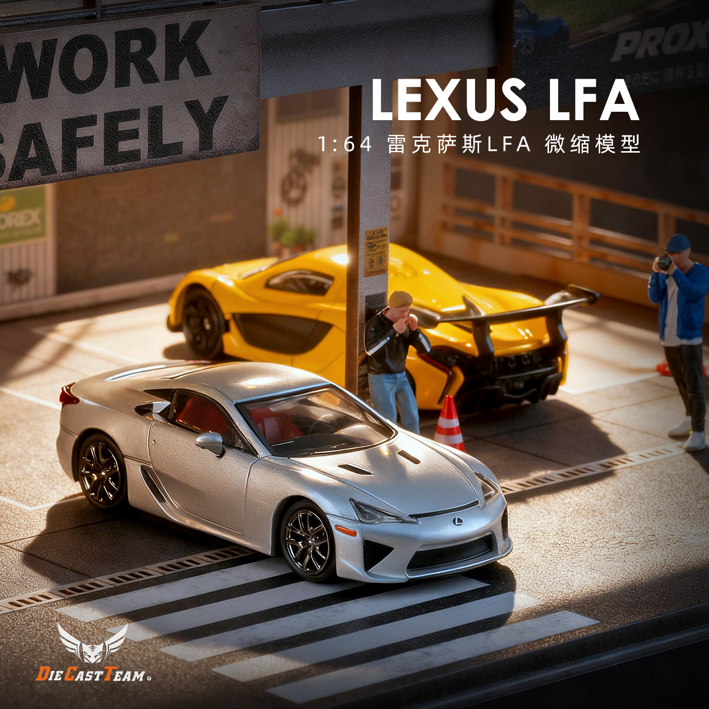 164雷克萨斯LFA跑车模型