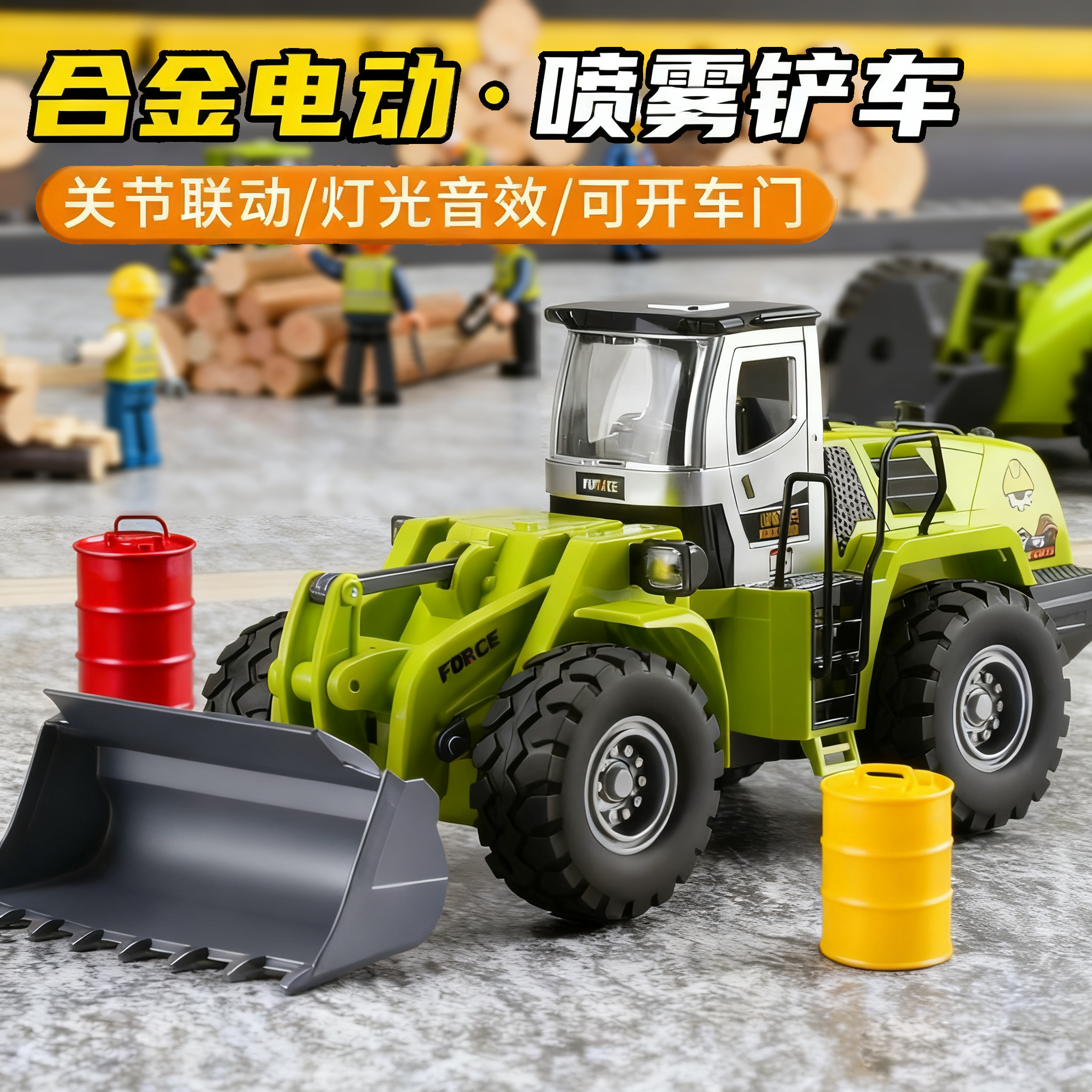 电动喷雾铲车玩具合金工程车模型