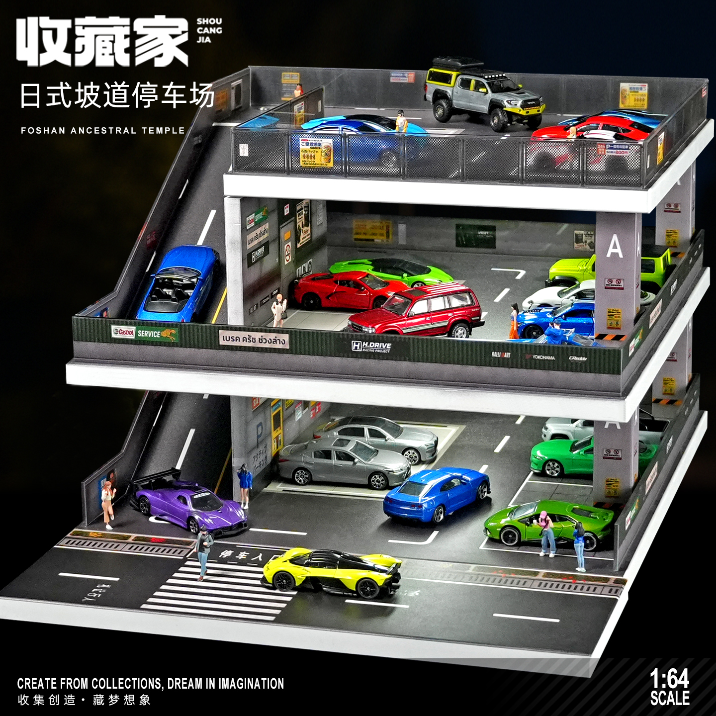 适用多美卡164车模仿真车库模型