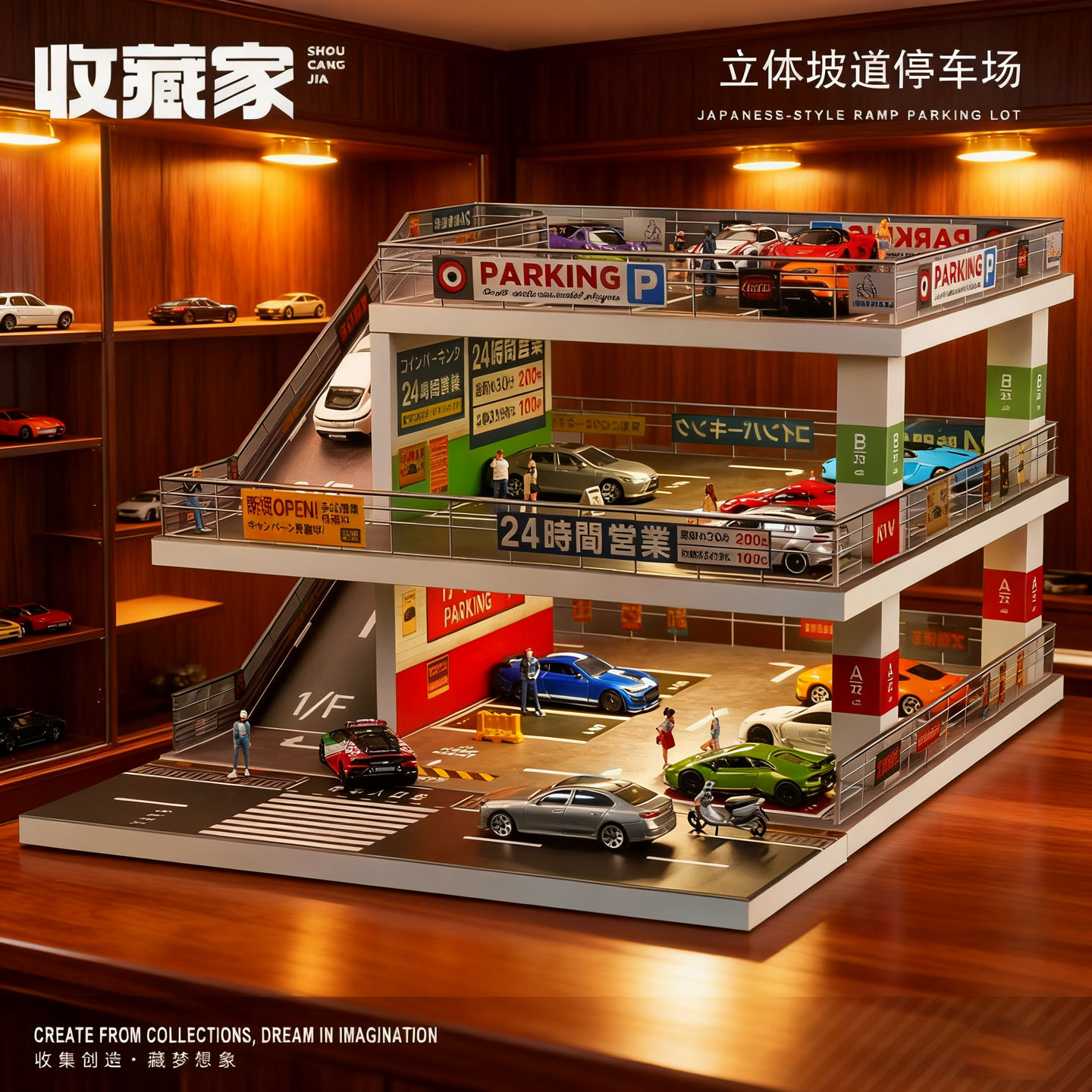 适用多美卡164车模停车场模型