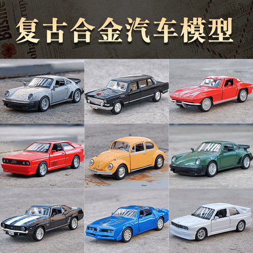 保时捷模型复古怀旧小汽车