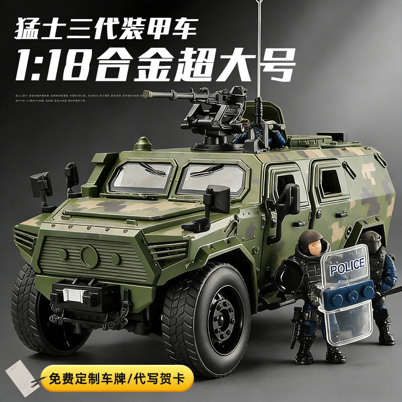 东风猛士车模型三代军车仿真合金装甲车越野车汽车玩具车退伍礼物,玩具/童车/益智/积木/模型,合金车/玩具仿真车/收藏车模,淘宝优惠券,粉丝福利购,淘宝优惠卷