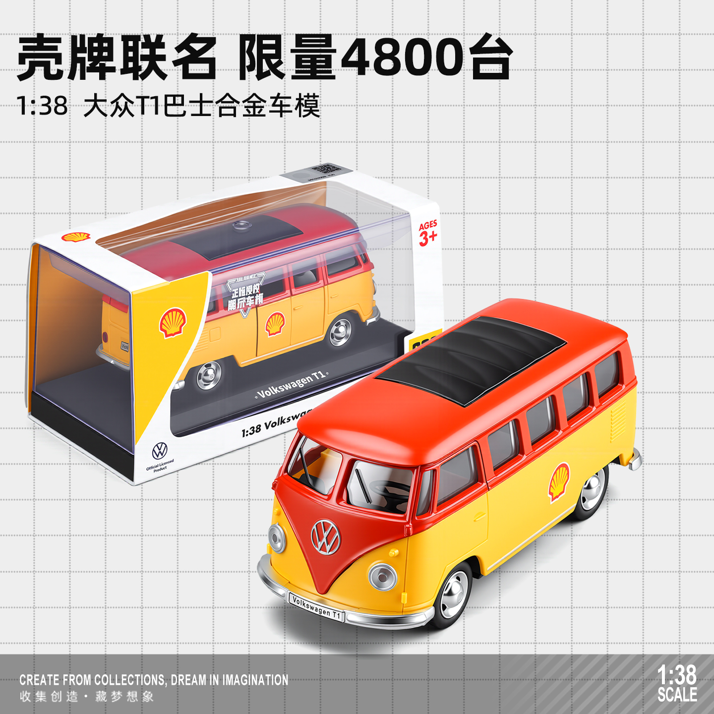 壳牌CCA大众T1巴士合金车模