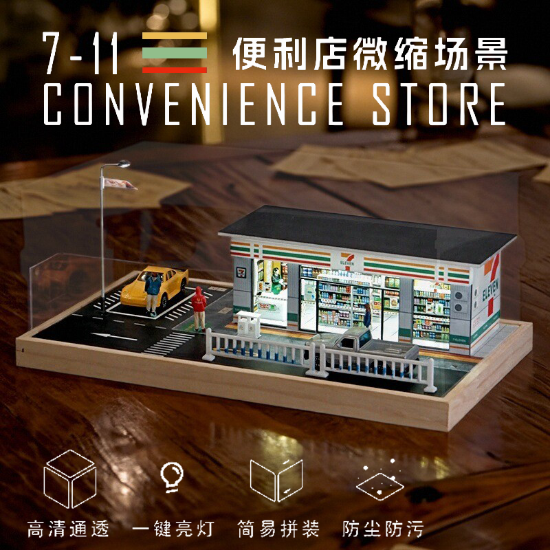 164711便利店微缩场景摄影道具