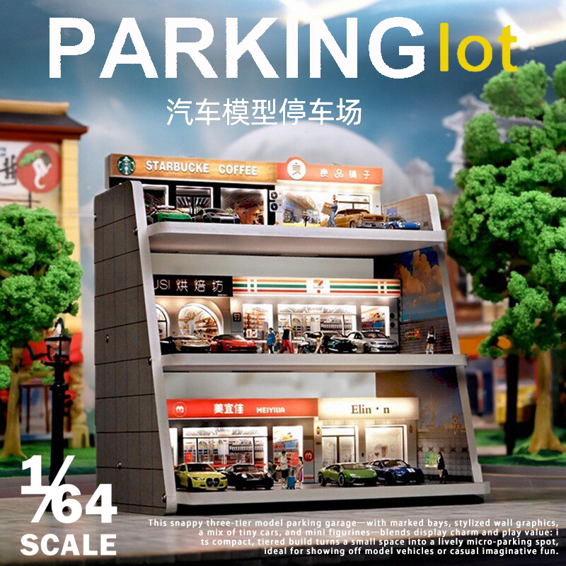 164街边场景模型适用多美卡车模