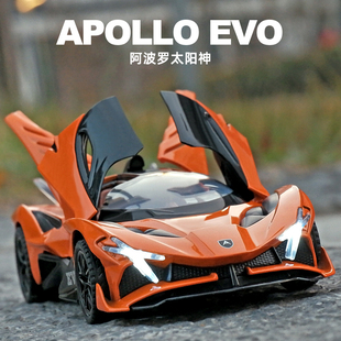 32阿波罗太阳神车模仿真合金汽车模型超级跑车儿童玩具车男孩