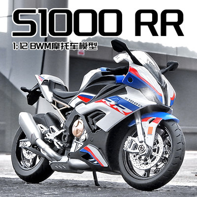 112宝马S1000RR摩托车模型合金