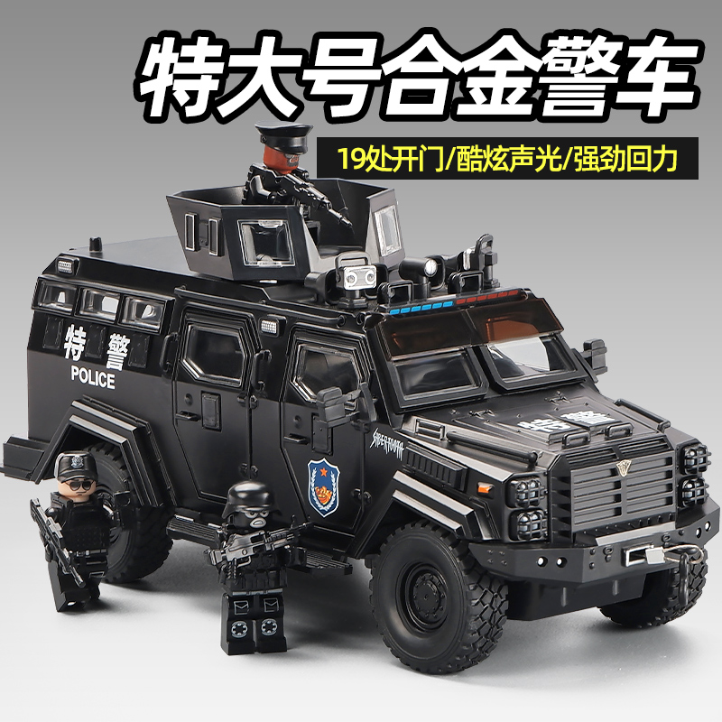 大号剑齿虎合金装甲车警车玩具