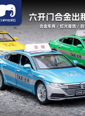 出租车仿真合金六开门儿童汽车模型的士绿色蓝色男孩玩具车