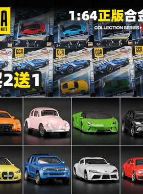 1:64彩珀cca大奔宝马奥迪儿童玩具车1一3岁小汽车玩具男孩巴士