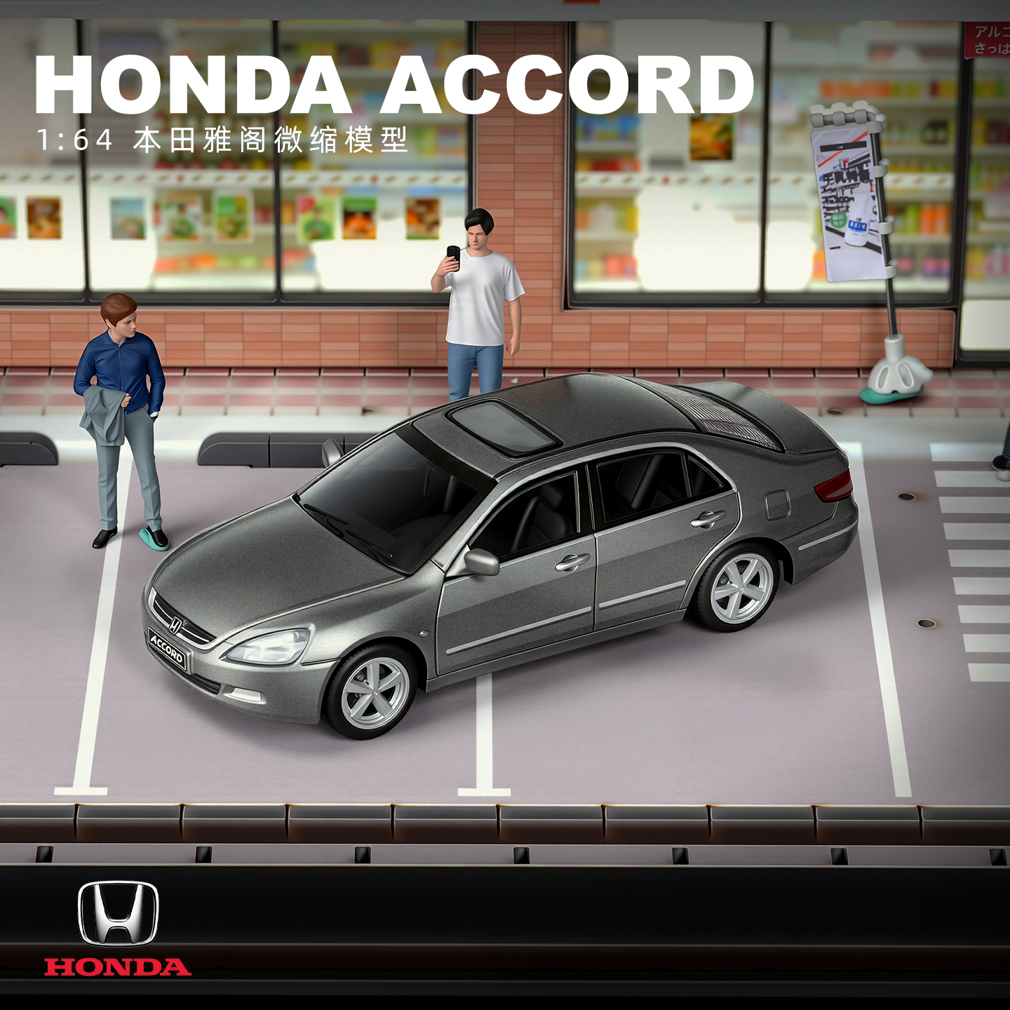 DCT164本田雅阁7代合金模型