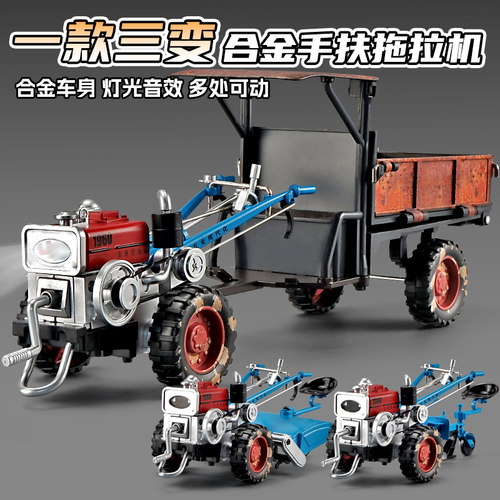 合金可变形手扶拖拉机玩具模型