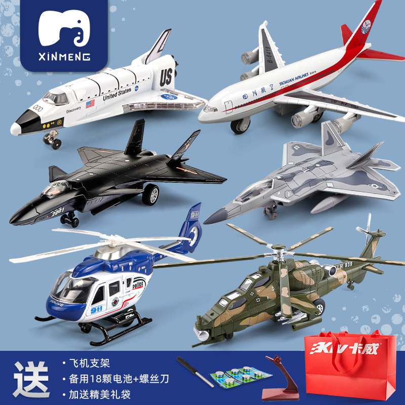 客机战斗机合金飞机模型玩具套装图片