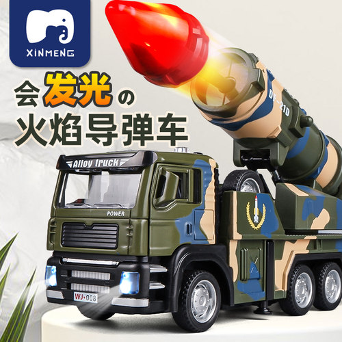 弹头会发光的合金发射导弹车玩具