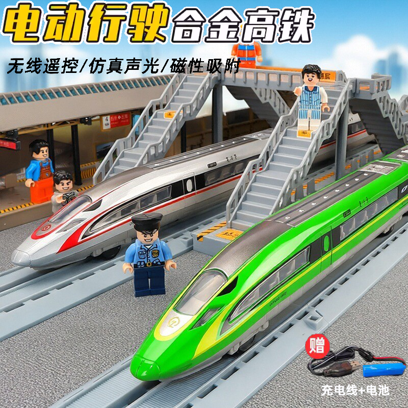 合金电动高铁模型儿童遥控车玩具