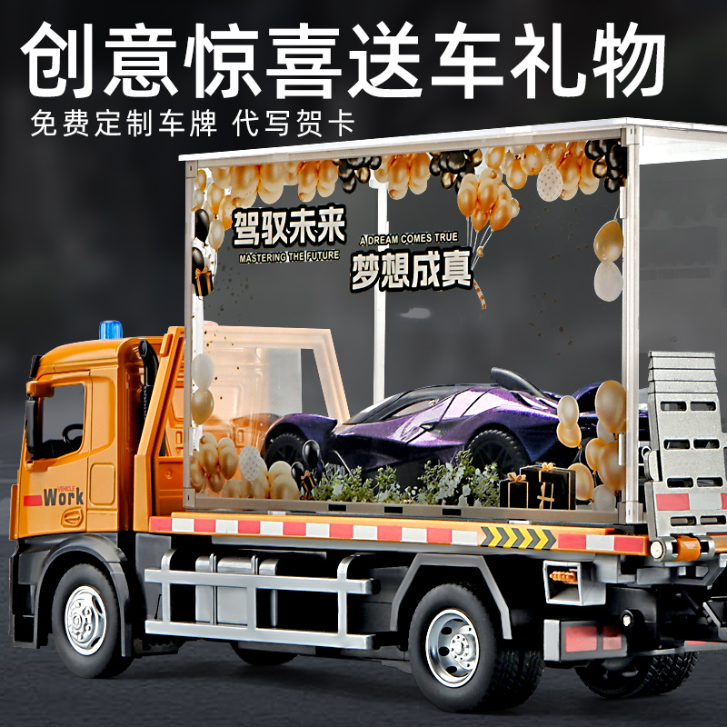 阿波罗太阳神跑车模型