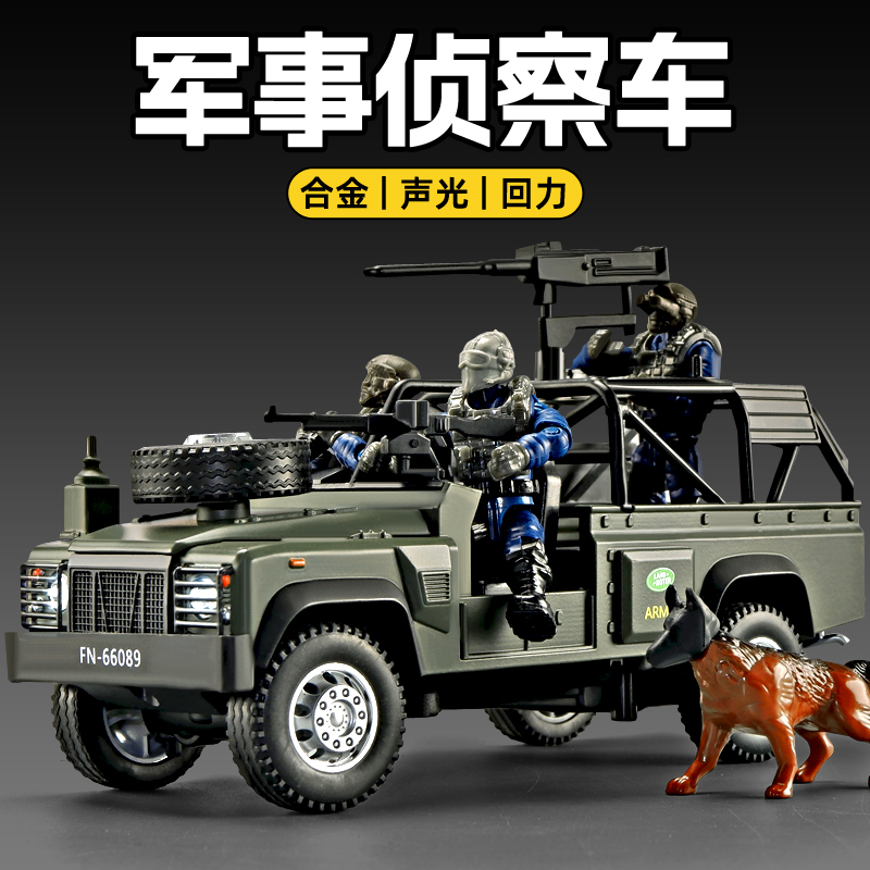 合金军事侦察车模型摆件
