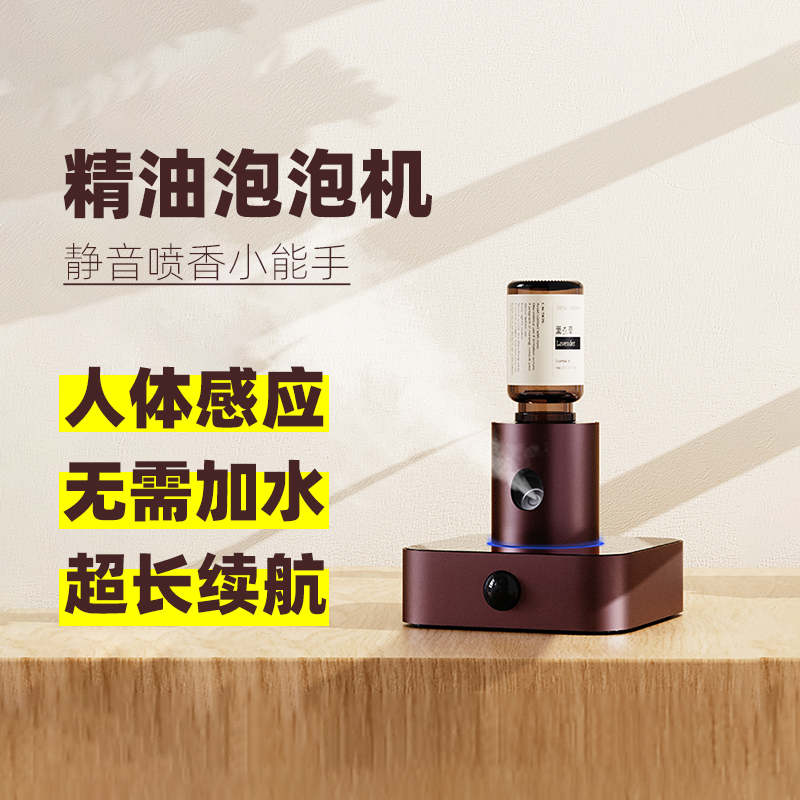 Arodeer纯精油感应香薰机充电无水扩香机冷香仪迷你便携车载雾化
