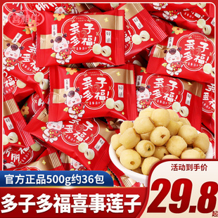 喜相伴多子多福喜事莲子早生贵子喜糖喜枣红枣子好事枣生结婚成品