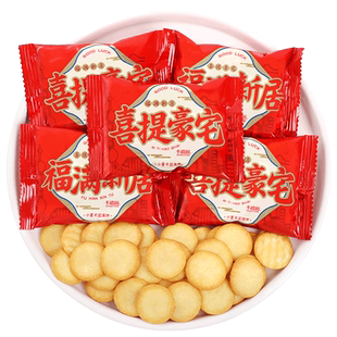 乔迁之喜入宅糖果饼干喜糖零食混装新居入伙搬进新房喜饼批发回礼