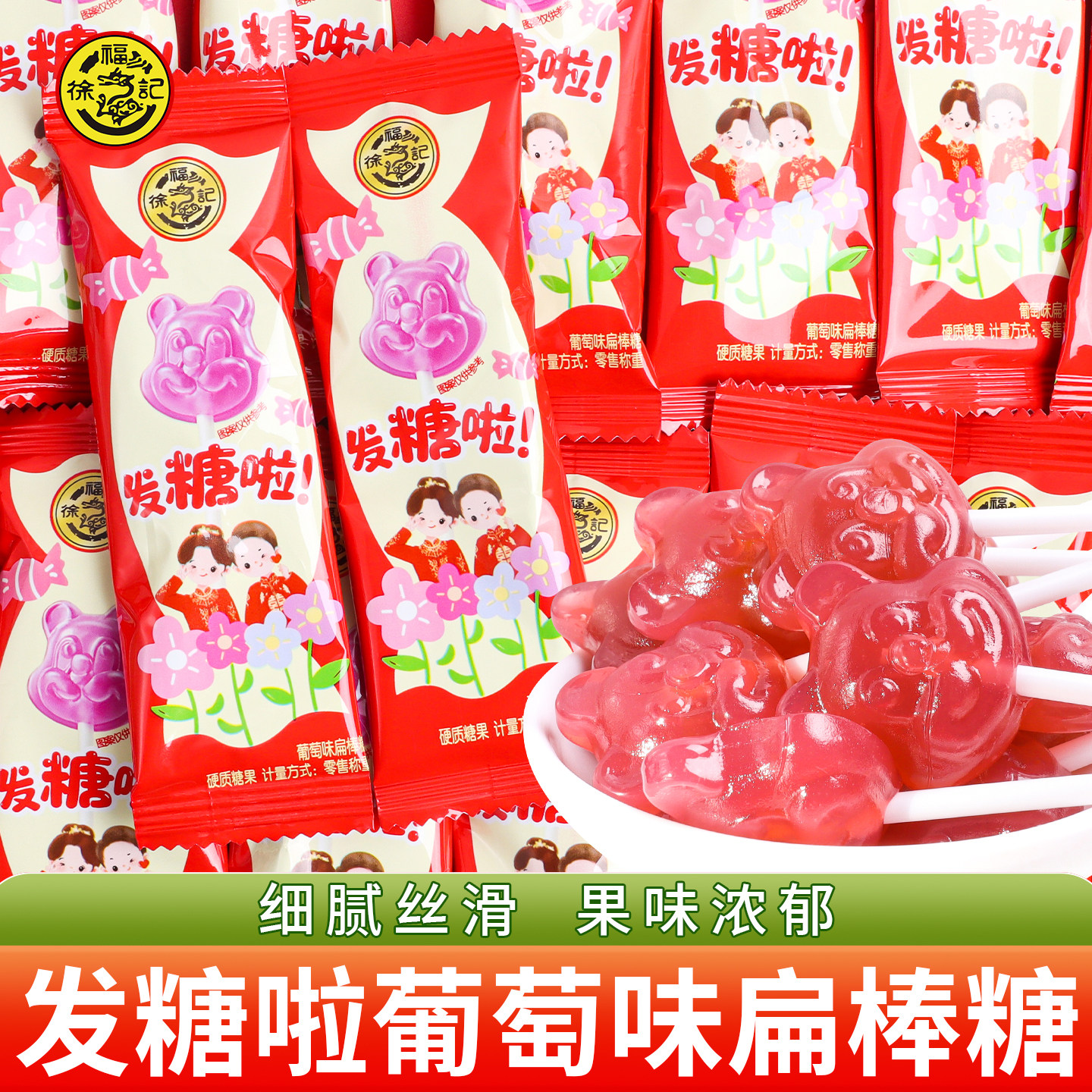 葡萄味棒棒糖喜糖年货小零食糖果图片