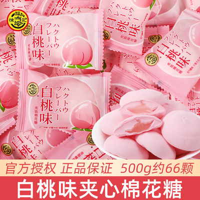 徐福记白桃味棉花糖结婚喜糖糖果