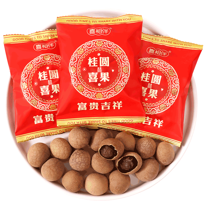 早生贵子喜礼桂圆干喜果结婚喜糖龙眼肉干散装批发满月糖果小零食