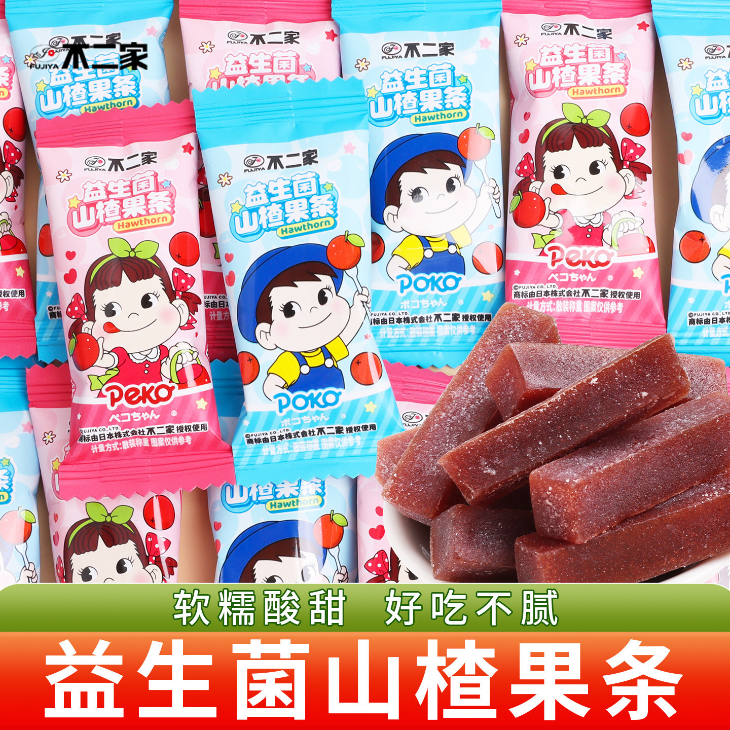 不二家益生菌山楂果条小零食糖果图片