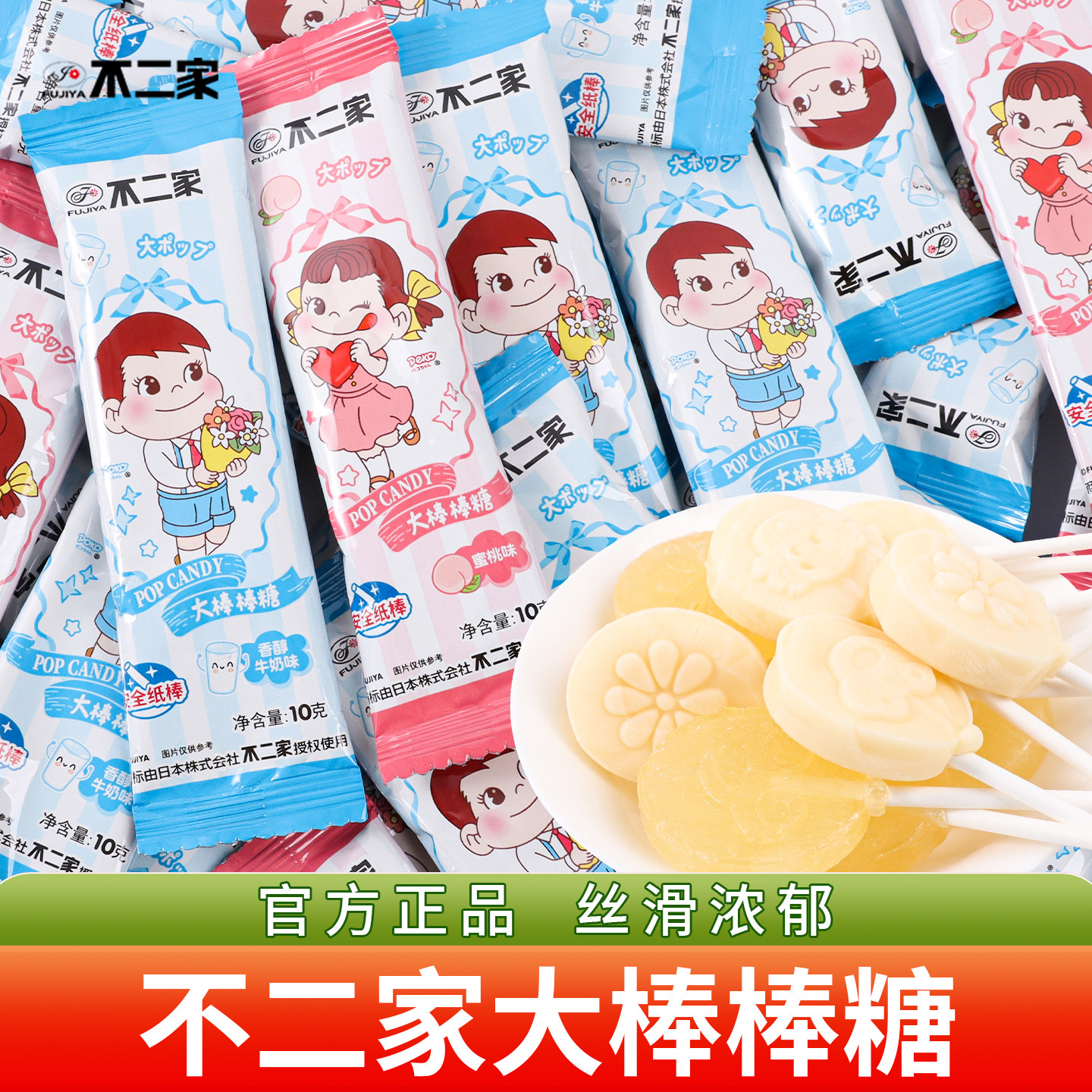 不二家10g大棒棒糖牛奶味网红爆款糖果零食批发喜糖硬糖奖励学生