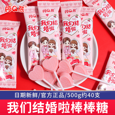 喜字心形棒棒糖婚礼喜糖散装糖果