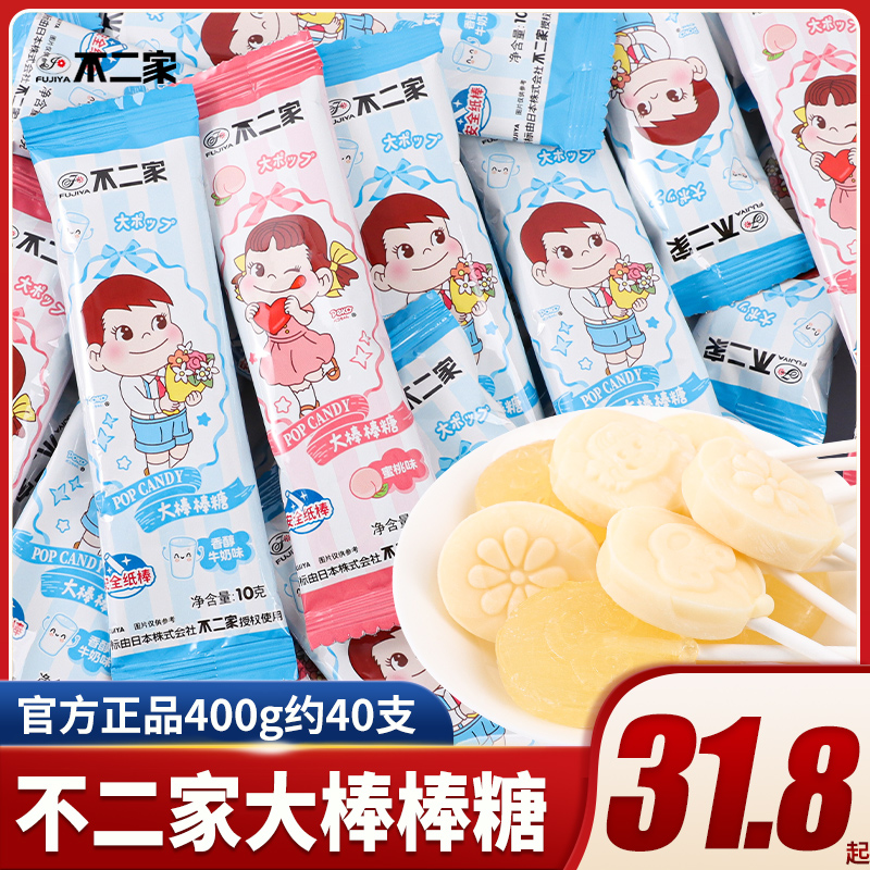 不二家10g大棒棒糖牛奶味网红爆款糖果零食批发喜糖硬糖奖励学生