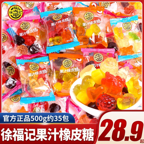 徐福记橡皮糖果汁QQ糖软糖喜糖