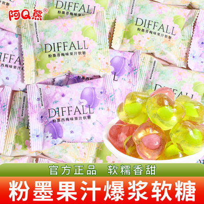 果汁味软糖结婚特色喜糖散装糖果