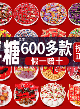 喜糖批发结婚专用糖果高级混装散装混合巧克力生宝宝婚礼订婚囍糖