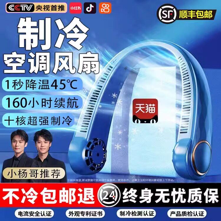 挂脖风扇2025新款随身便携式小风扇迷你小型usb充电户外空调扇