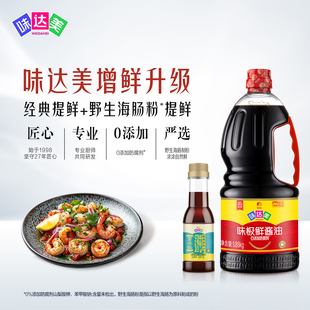 凉拌汁 醇鲜蚝油570g 味达美味极鲜酱油1.88KG 海肠鲜