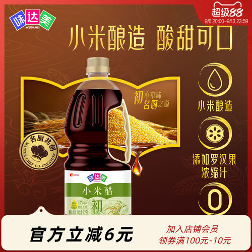 味达美初小米醋1.28L小米酿造