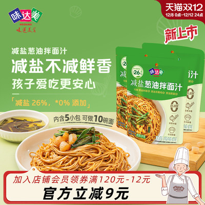 味达美葱油拌面汁150g*3袋