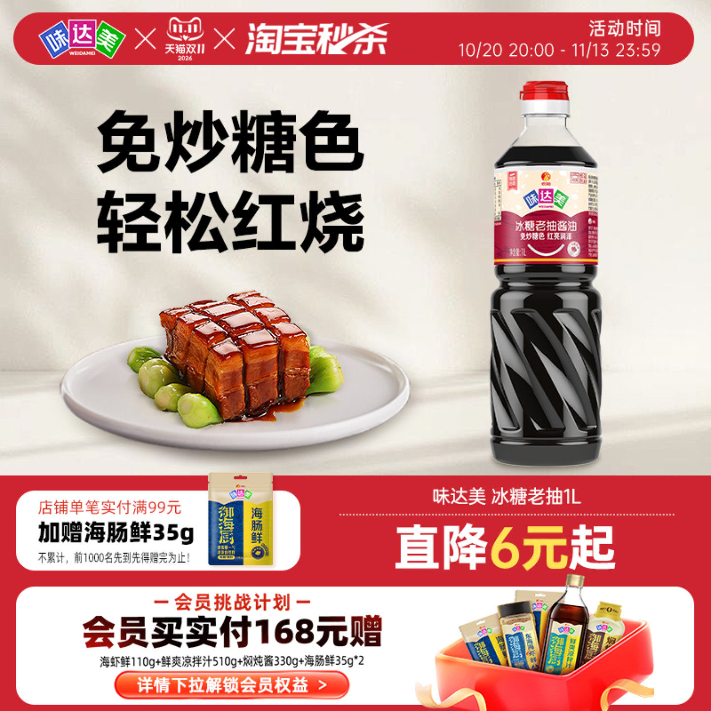 味达美冰糖老抽1L 特级味极鲜1.55kg生抽老抽酱油上色海肠粉组合