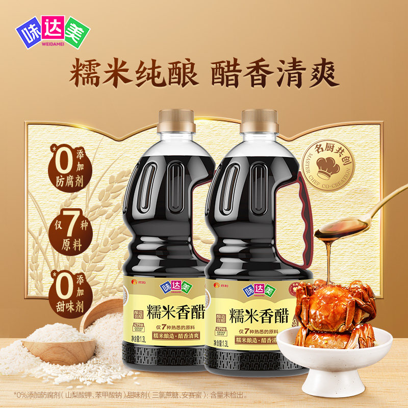 味达美糯米香醋醇粮酿造图片